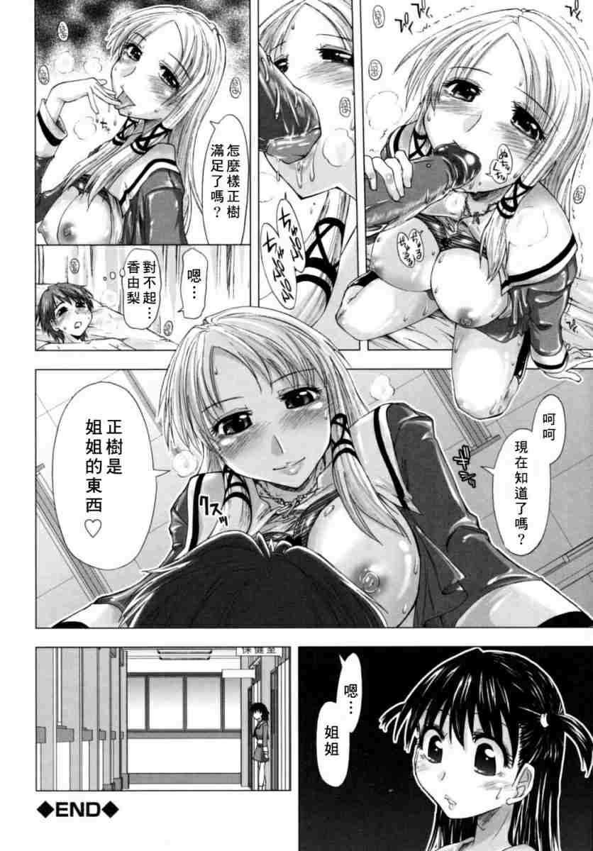 houkagosyoujo_0026