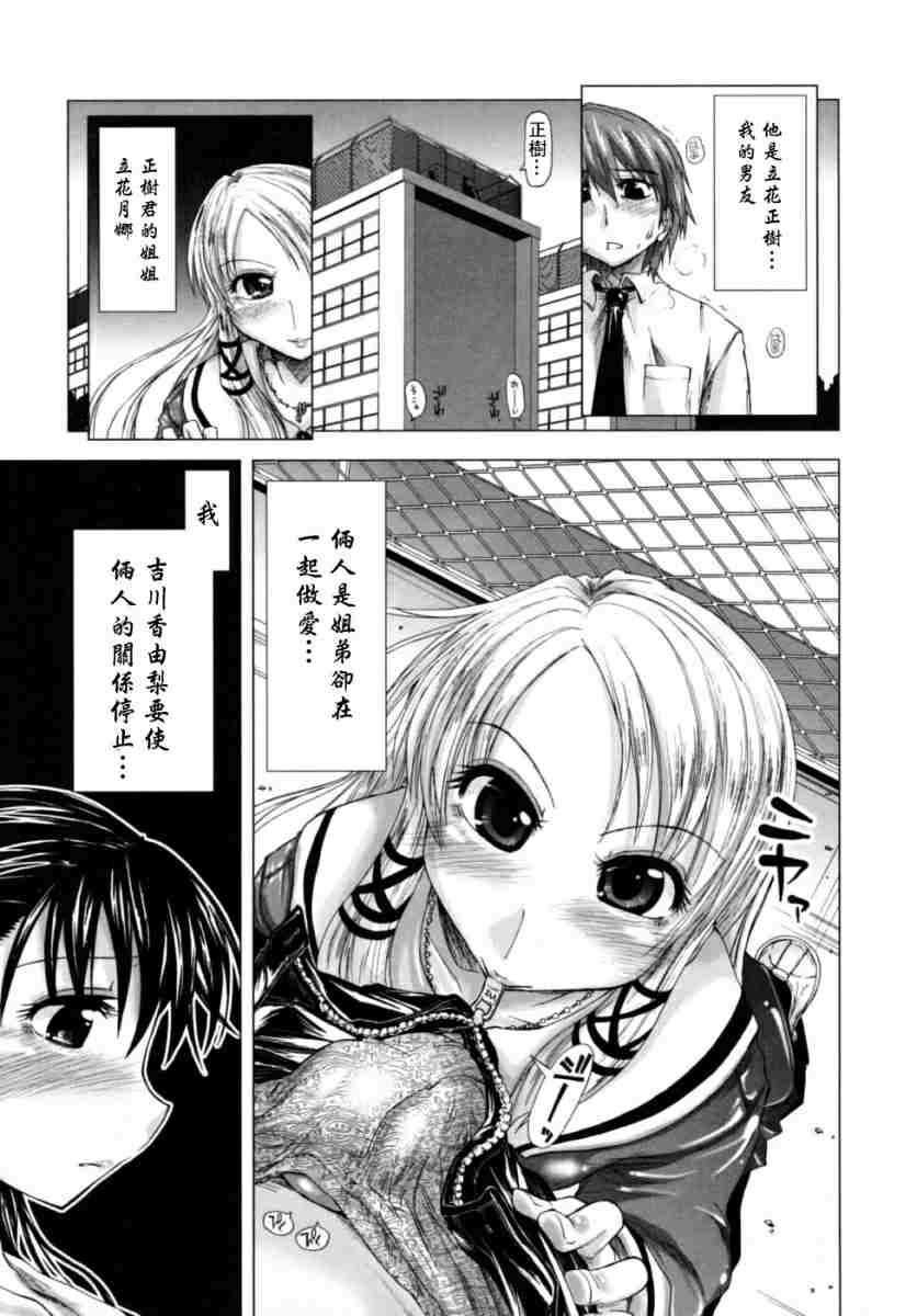 houkagosyoujo_0027
