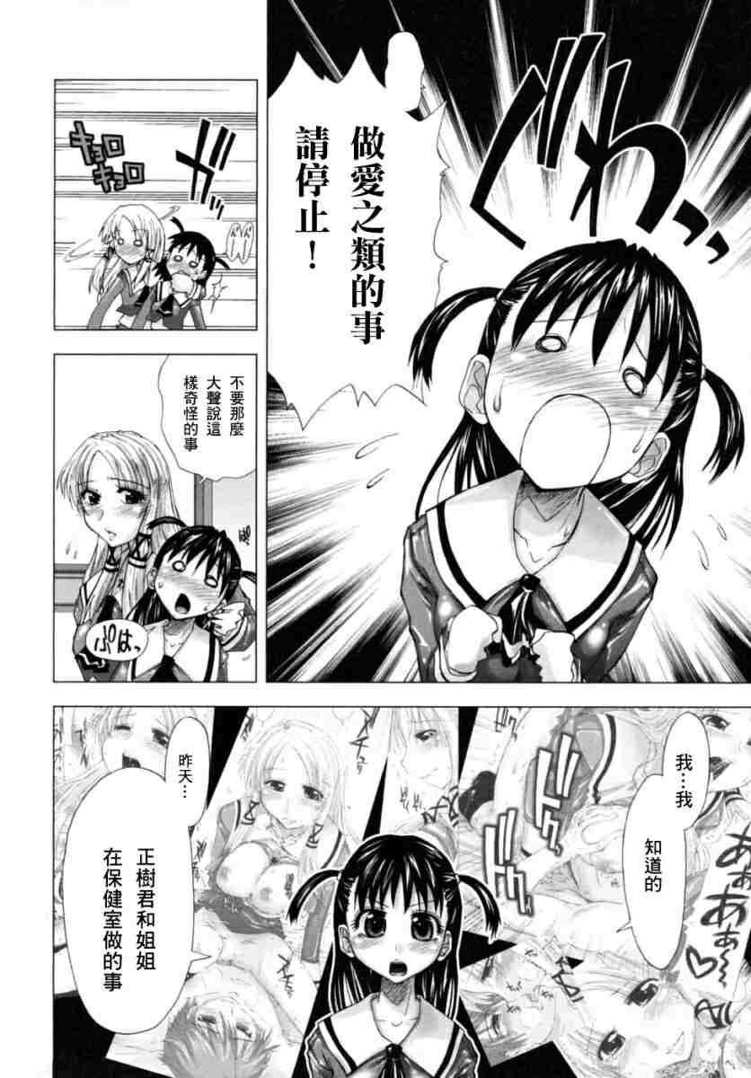 houkagosyoujo_0030
