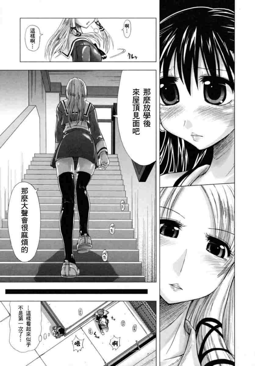 houkagosyoujo_0031