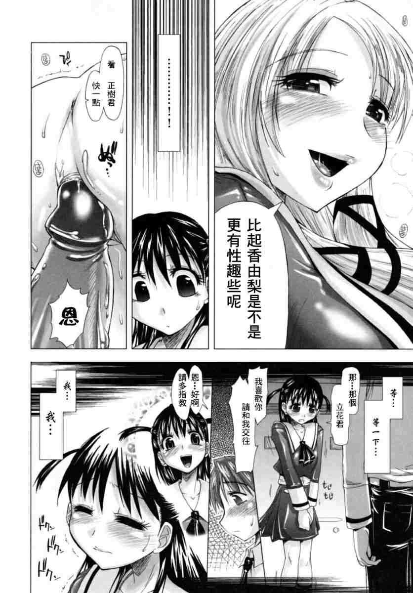 houkagosyoujo_0038