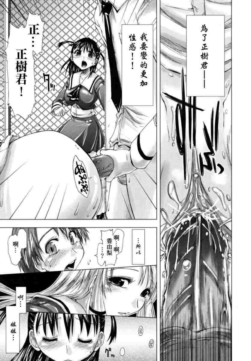 houkagosyoujo_0039