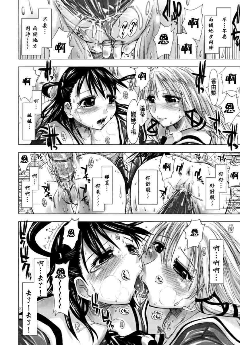 houkagosyoujo_0048