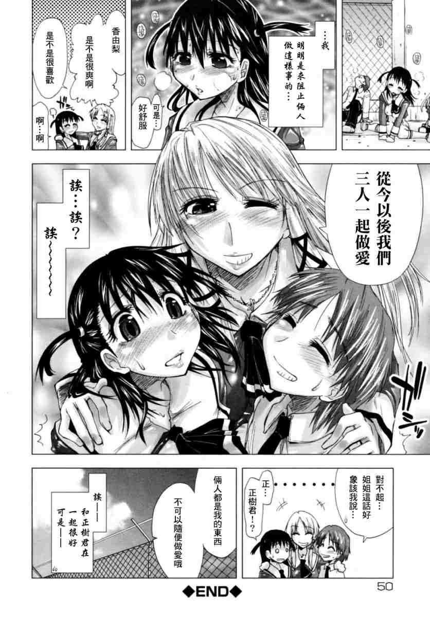 houkagosyoujo_0050
