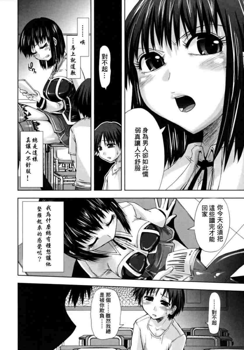 houkagosyoujo_0052