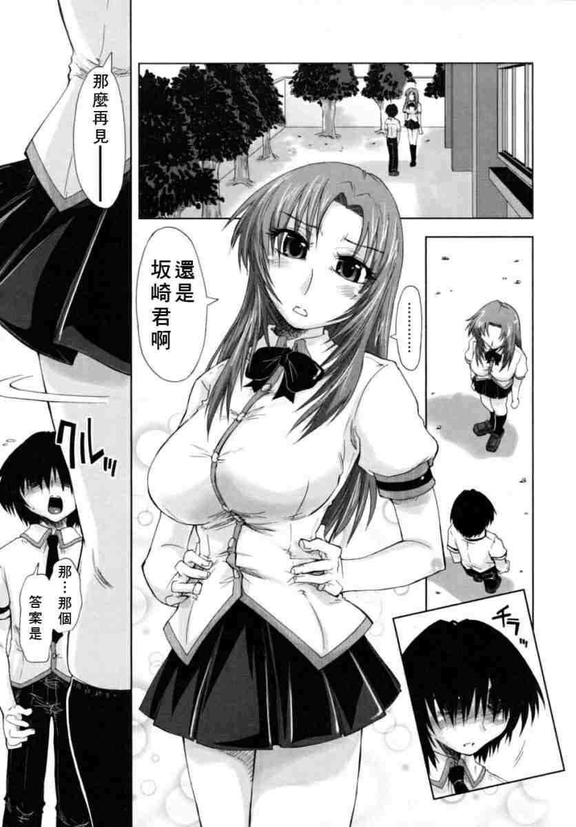 houkagosyoujo_0067