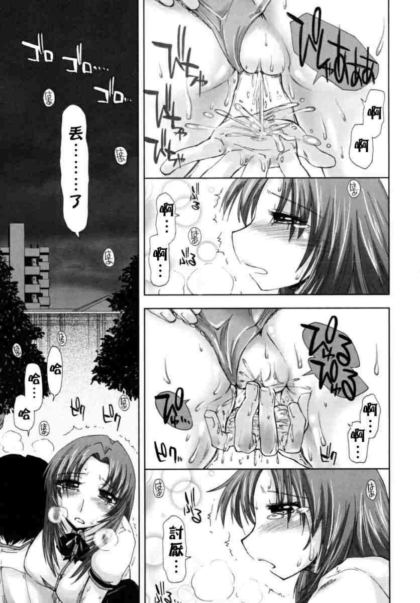 houkagosyoujo_0077