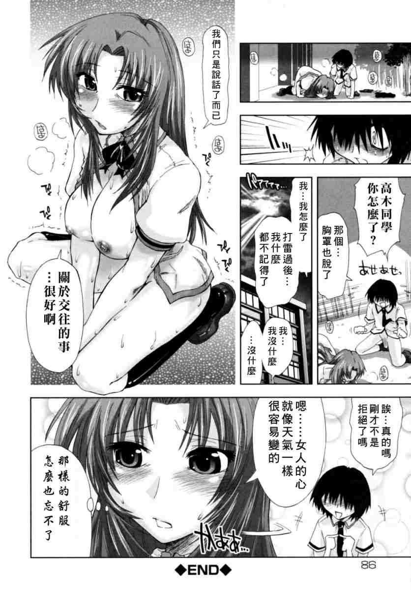houkagosyoujo_0086