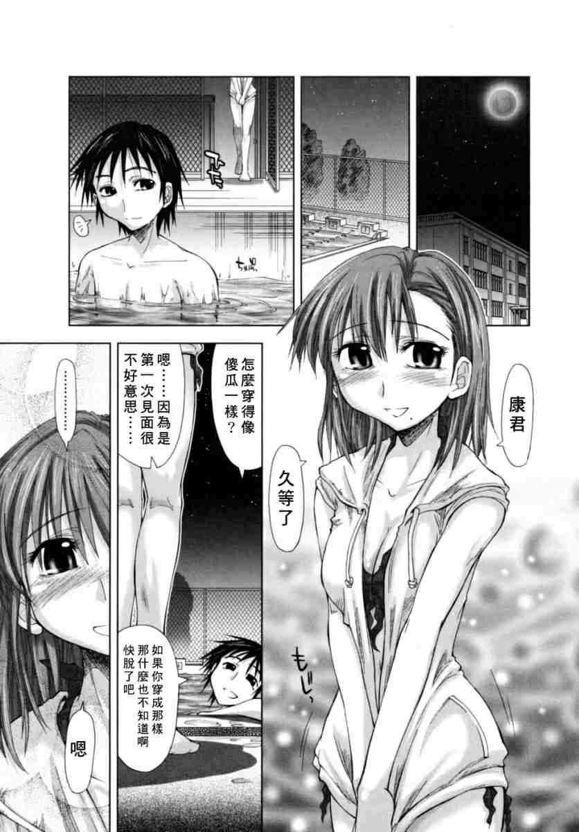 houkagosyoujo_0087