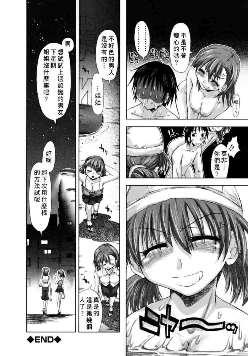 houkagosyoujo_0110