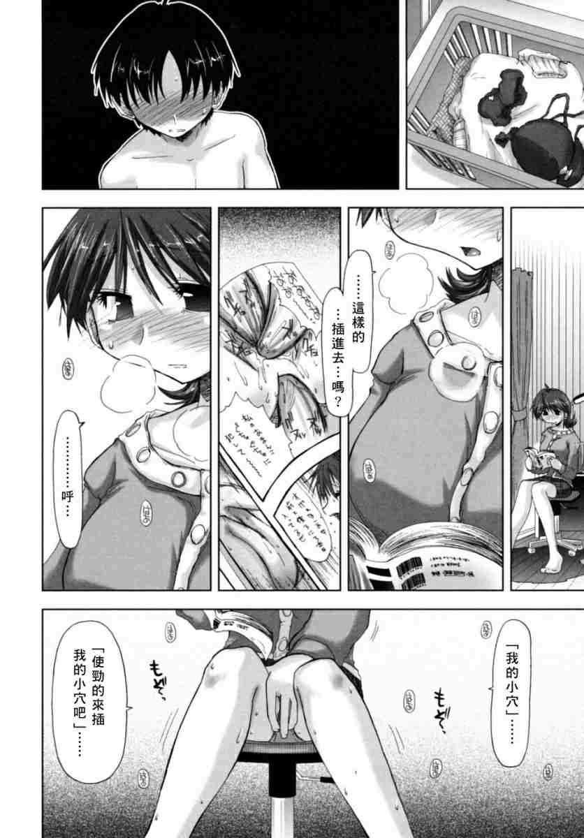 houkagosyoujo_0134