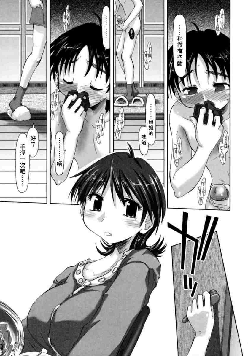 houkagosyoujo_0135