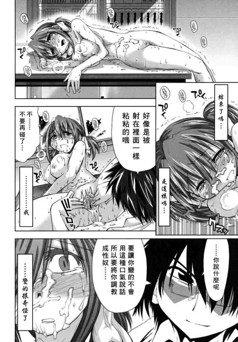 houkagosyoujo_0164