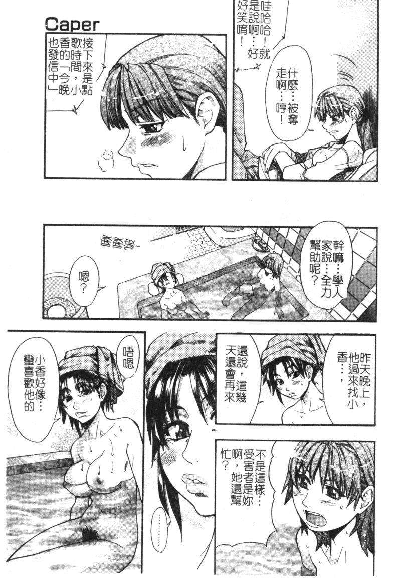 syainingu1_068