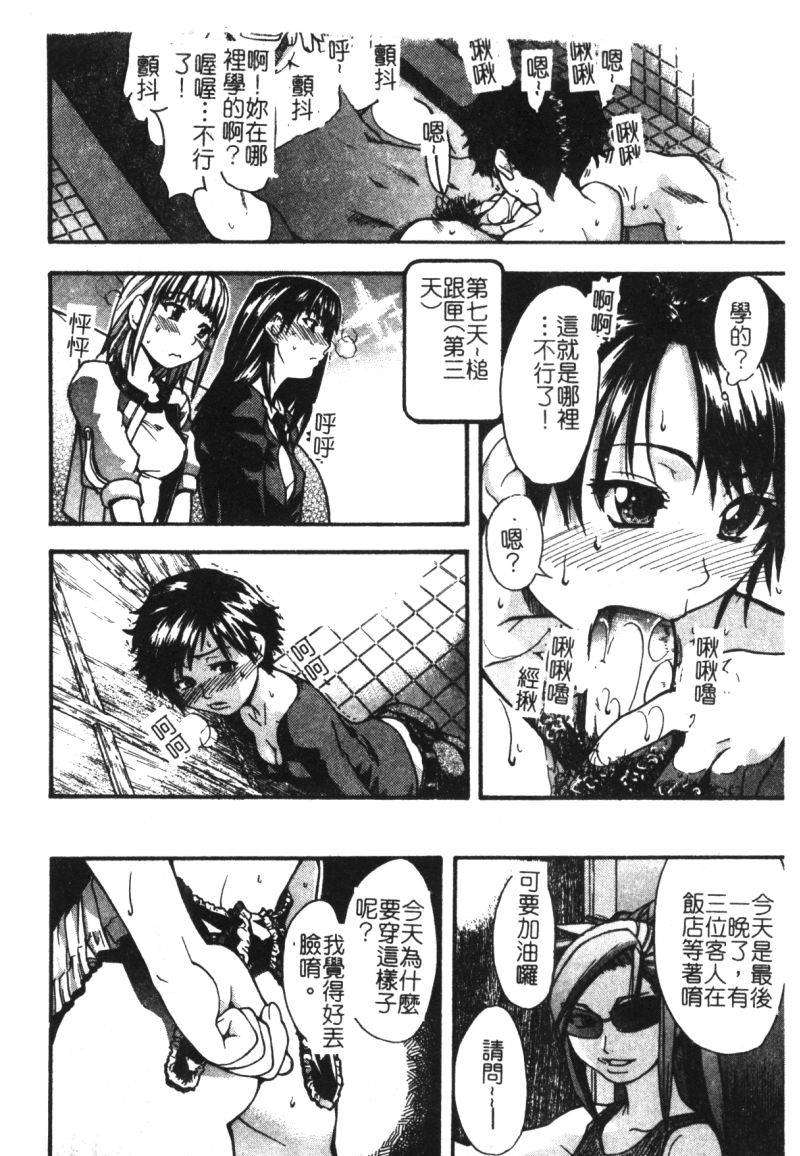 syainingu1_173