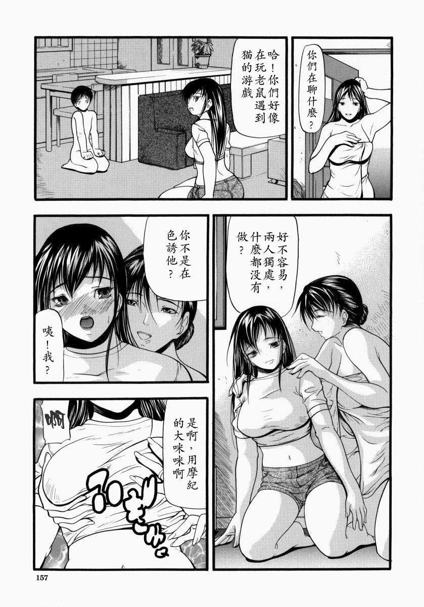 Up2man_001_157