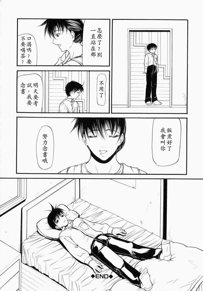 Up2man_001_188