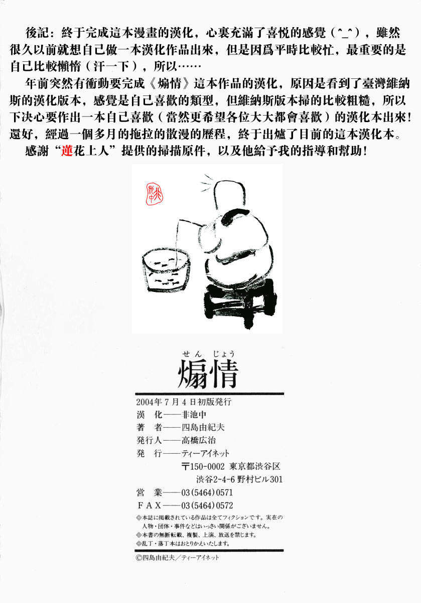 Up2man_001_190