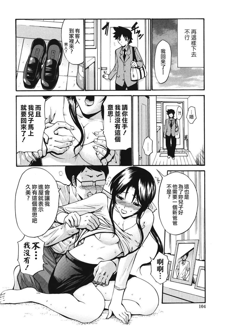104