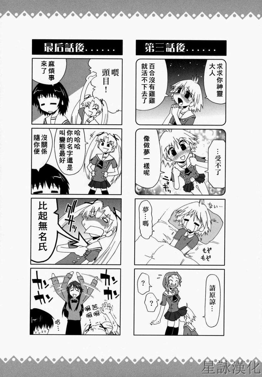 suginoha_090