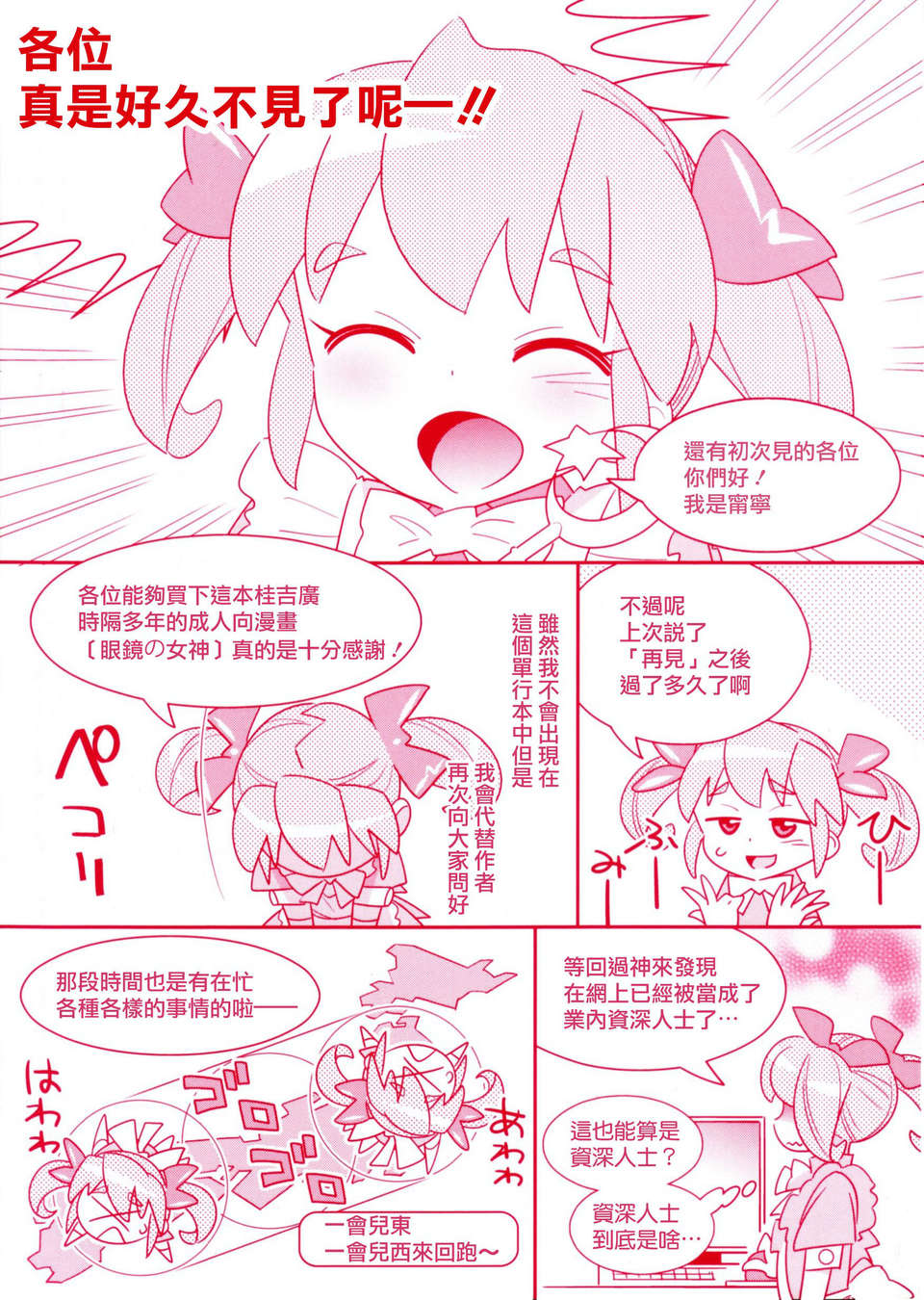 SWANLOVE_004