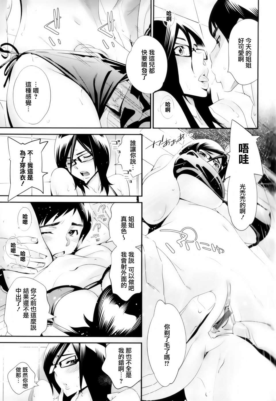 SWANLOVE_107