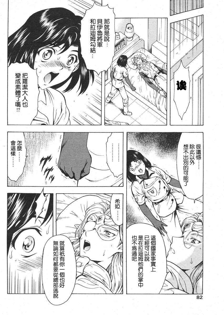 papipo_020-016