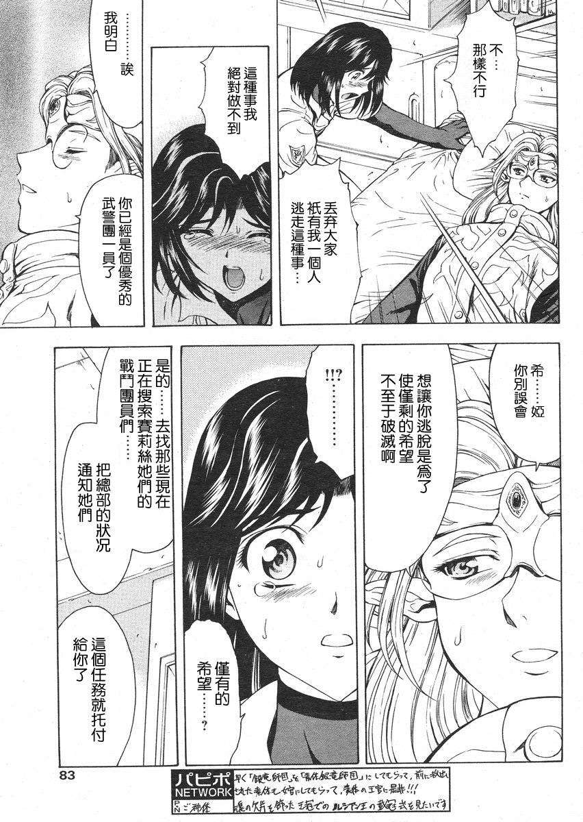 papipo_020-017