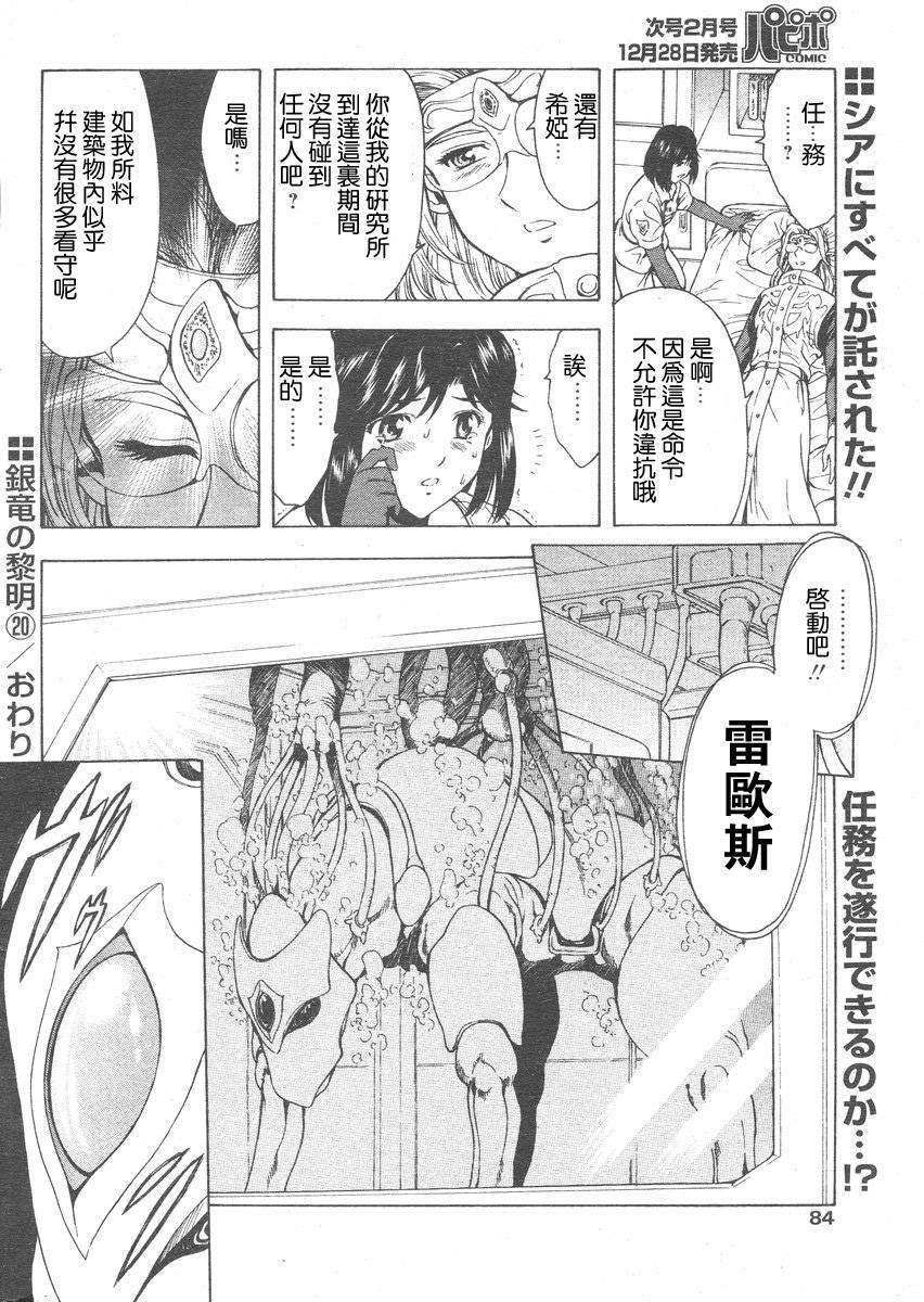 papipo_020-018