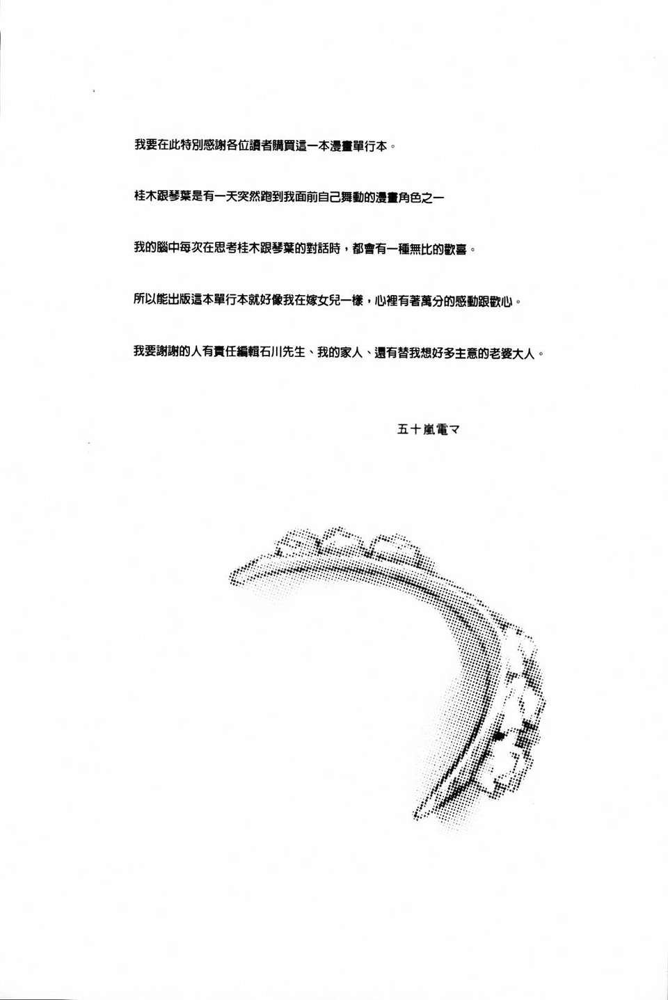 MMScan045_199