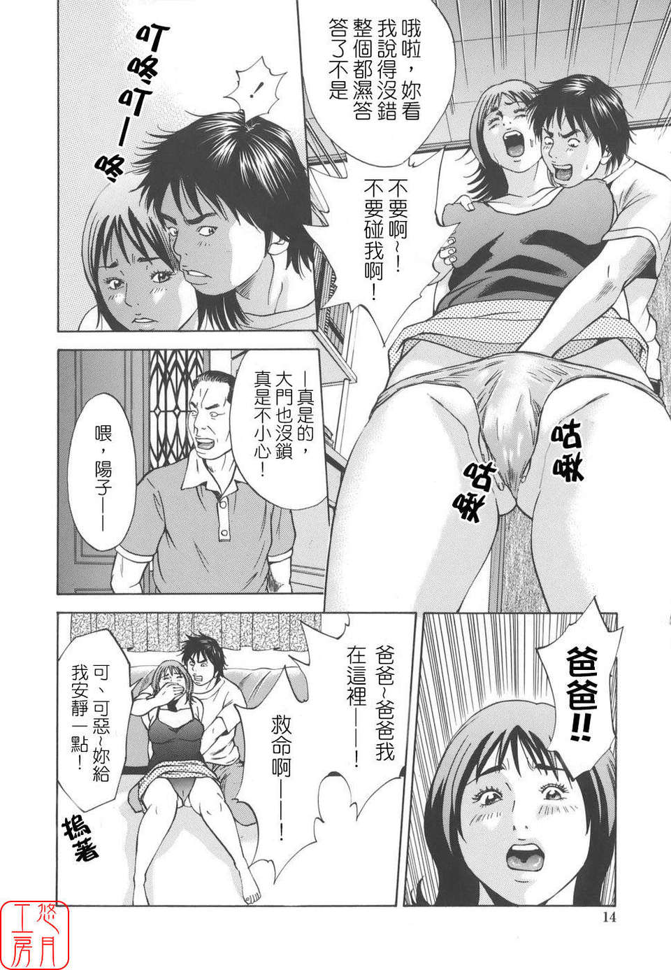 ytk-s08-026-014