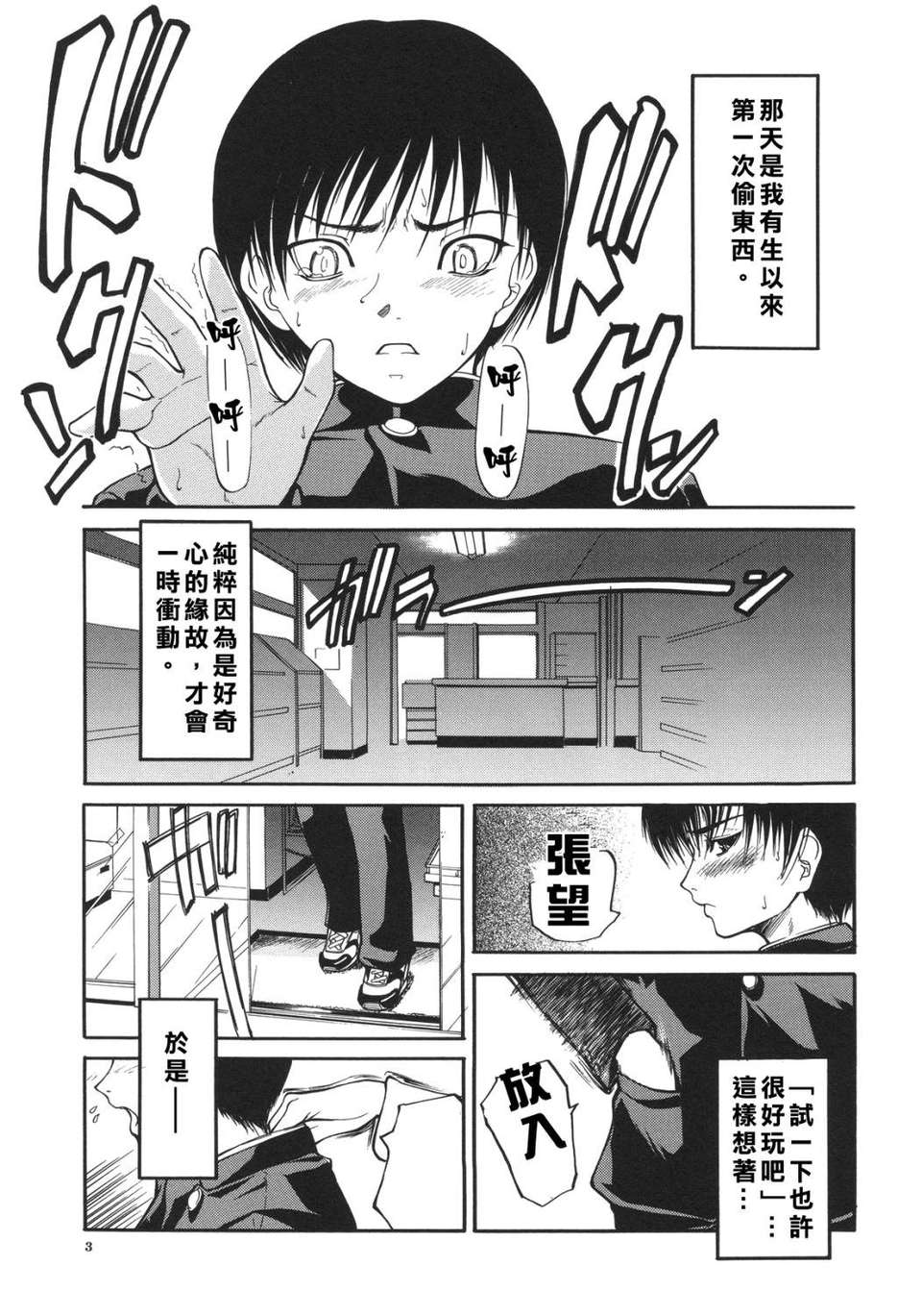USeTuSaI_025_003
