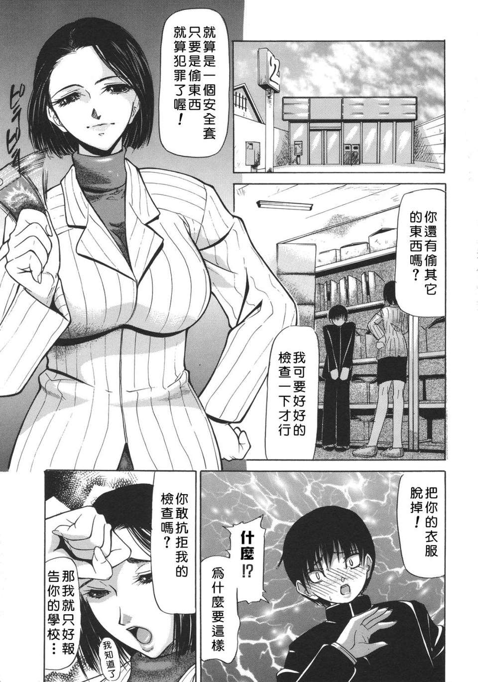 USeTuSaI_025_005