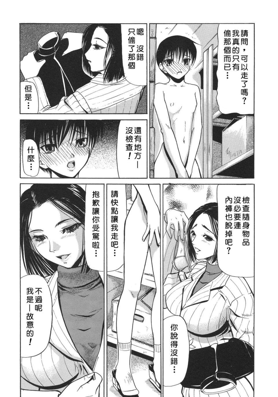 USeTuSaI_025_006
