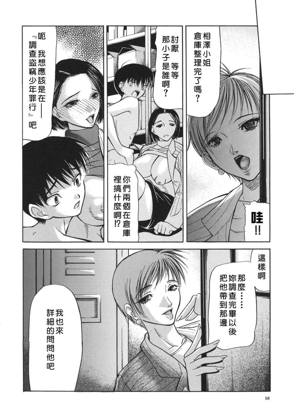 USeTuSaI_025_018