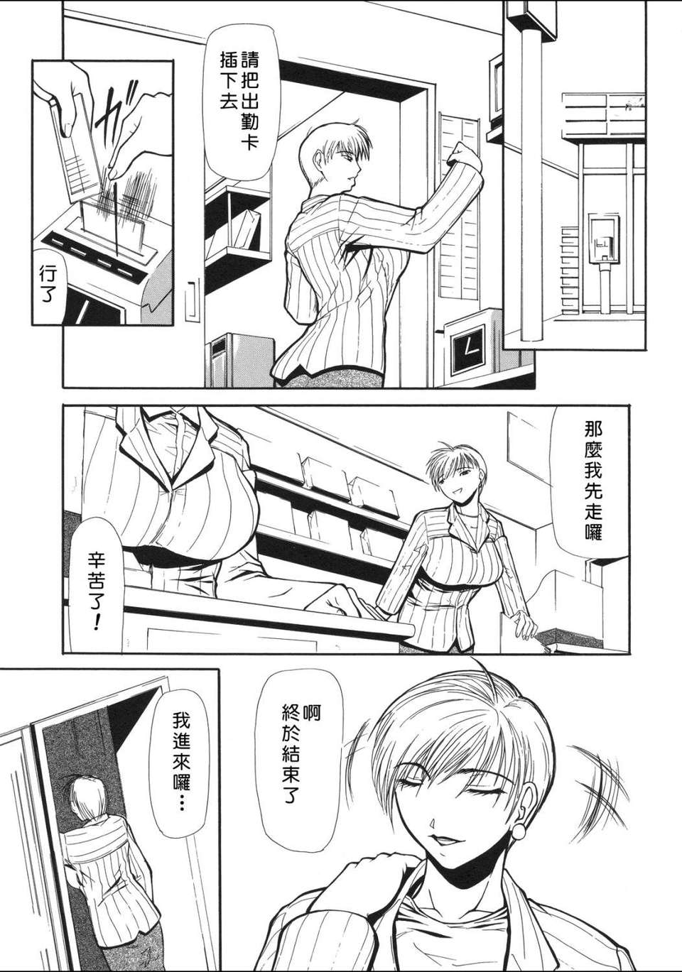 USeTuSaI_025_023