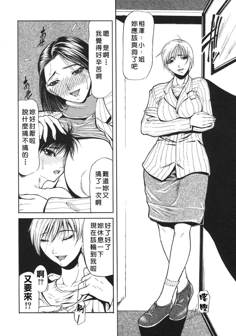 USeTuSaI_025_024