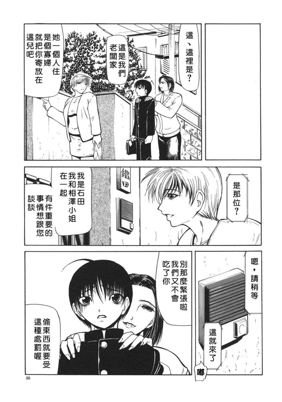 USeTuSaI_025_035