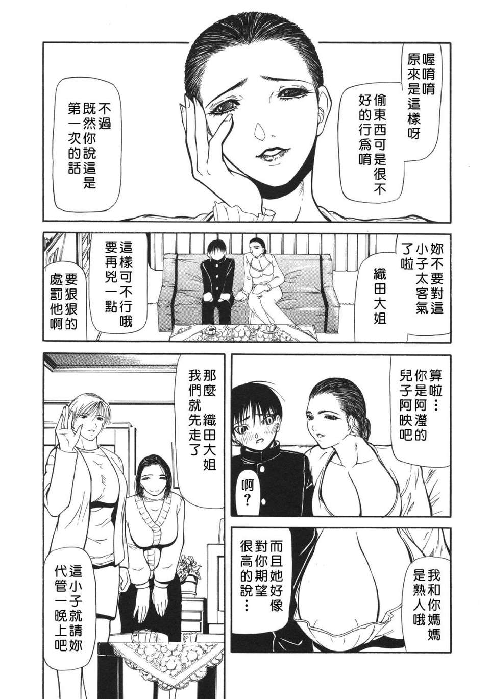 USeTuSaI_025_037