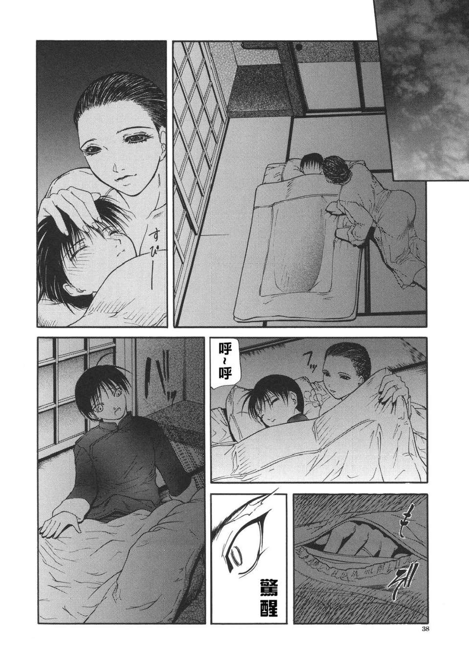 USeTuSaI_025_038
