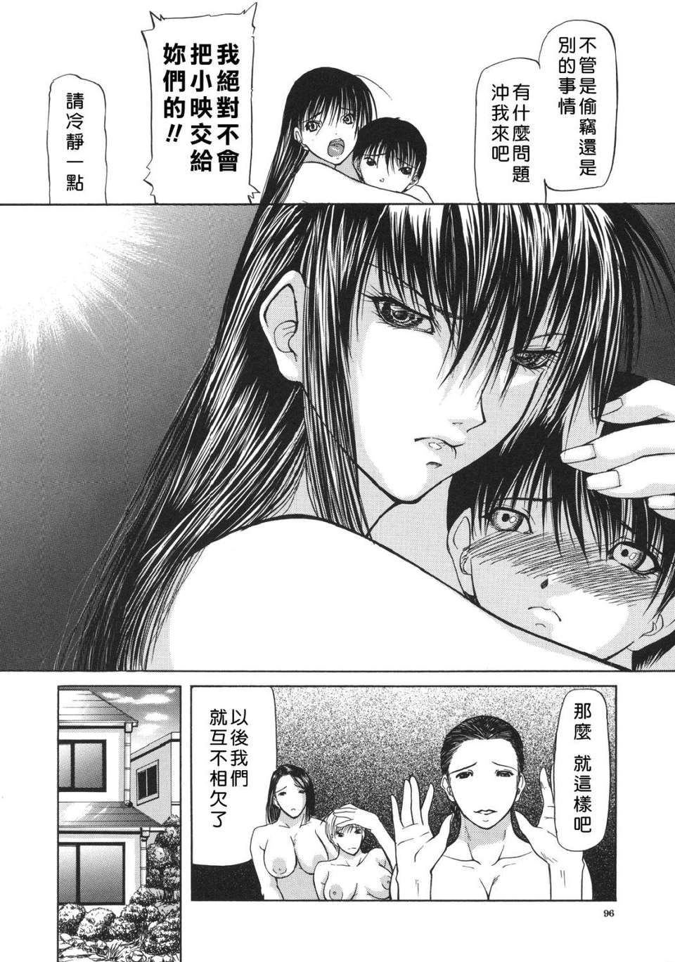 USeTuSaI_025_096