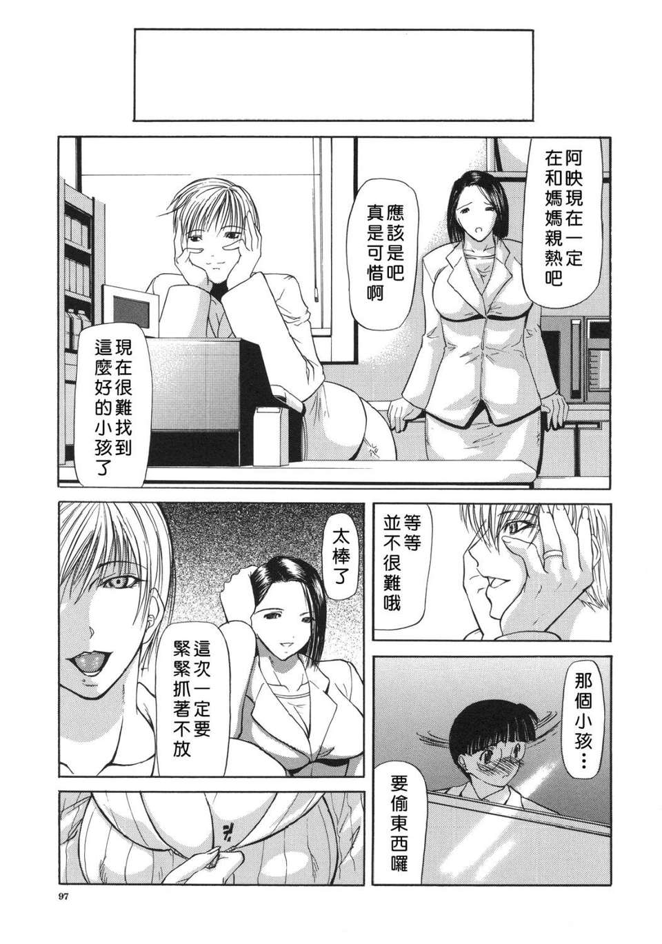 USeTuSaI_025_097