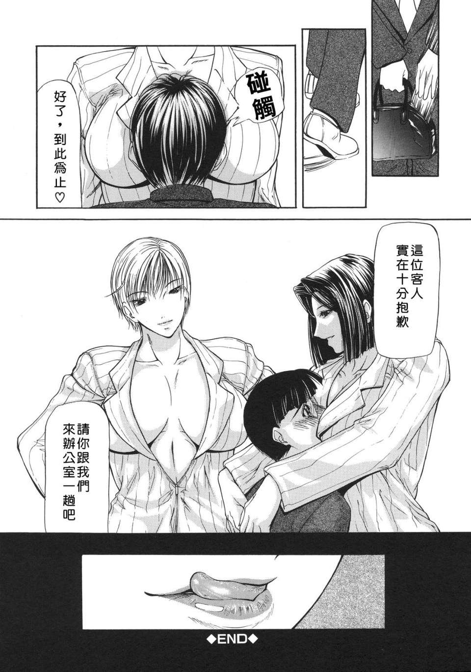 USeTuSaI_025_098