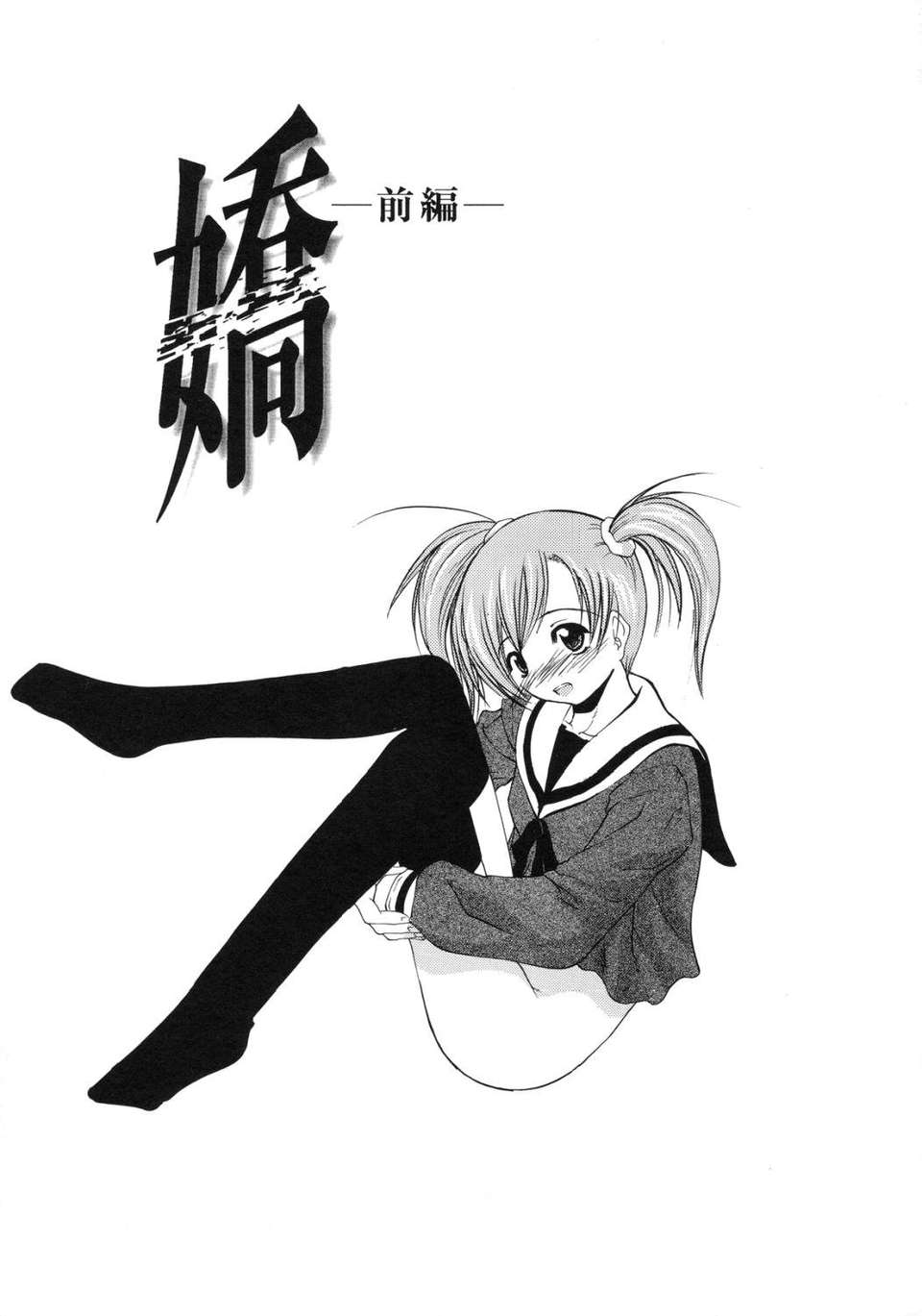 USeTuSaI_025_099