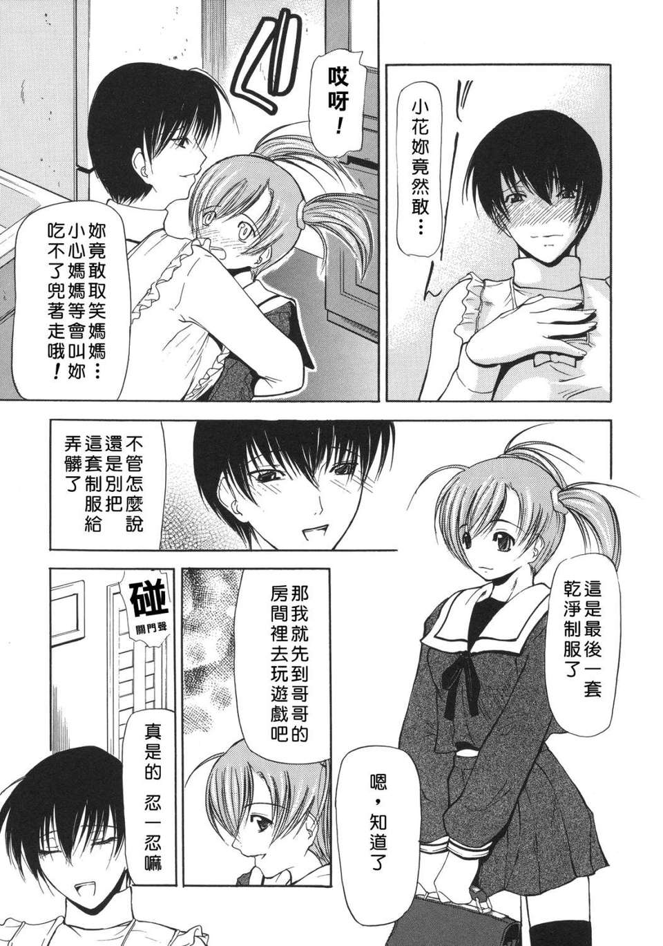 USeTuSaI_025_101