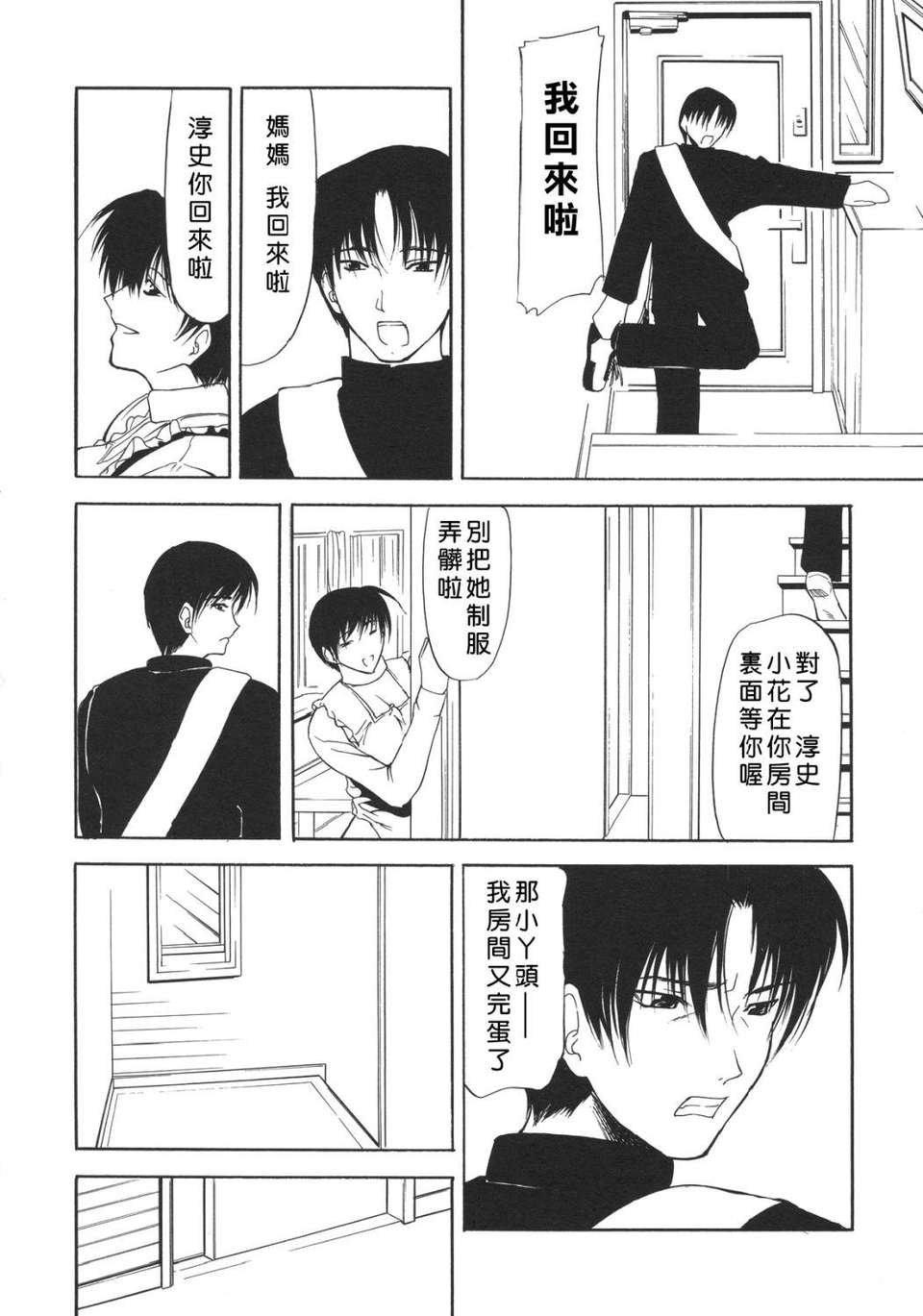 USeTuSaI_025_102