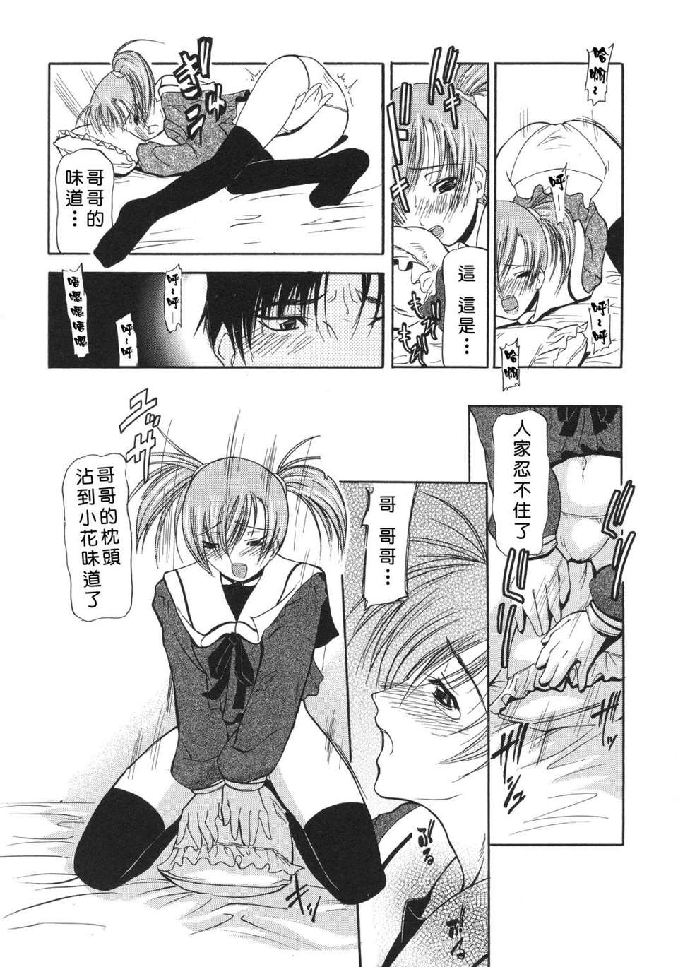 USeTuSaI_025_104