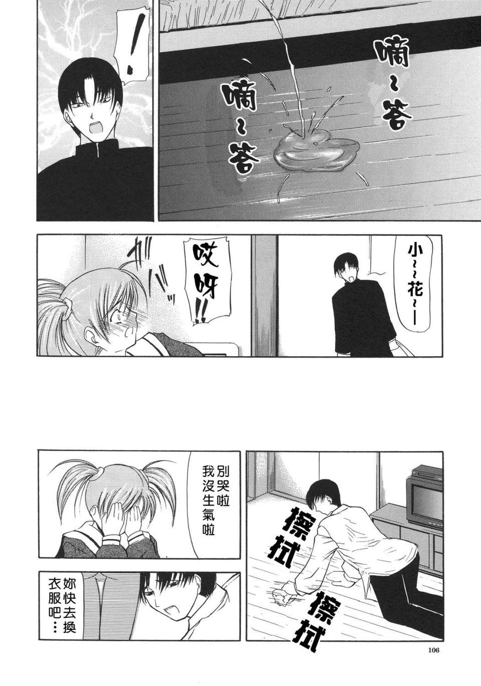 USeTuSaI_025_106