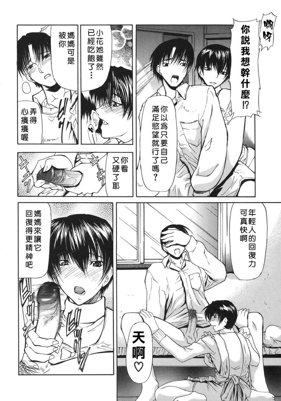 USeTuSaI_025_122