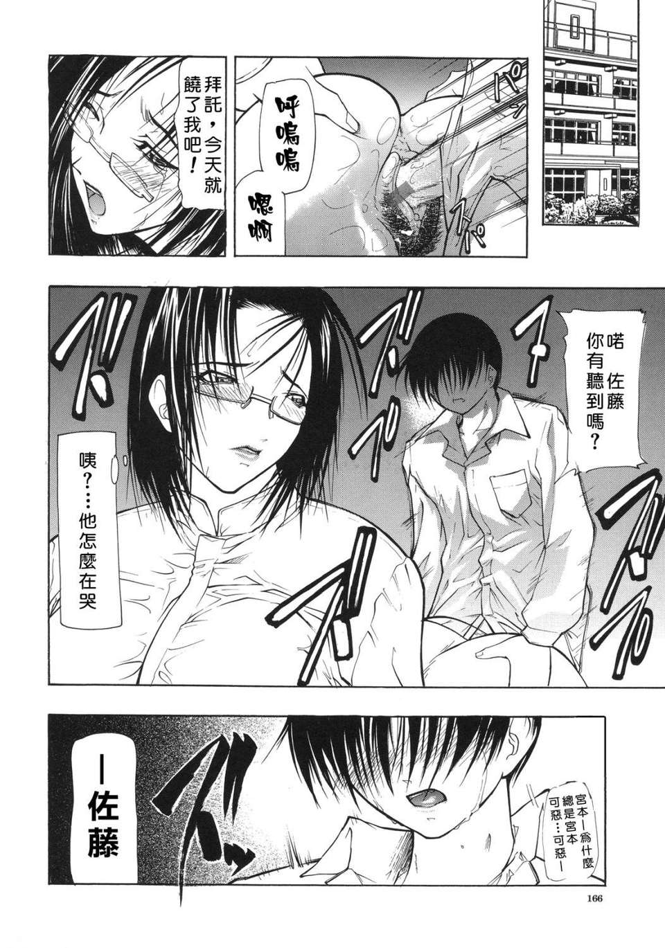 USeTuSaI_025_166